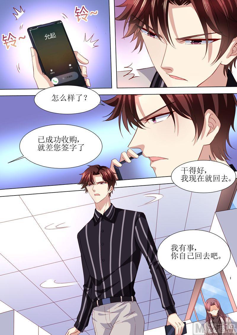 天价宠妻 总裁夫人休想逃韩漫全集-第121话 这下好玩啦无删减无遮挡章节图片 