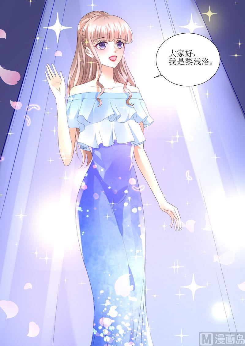 天价宠妻 总裁夫人休想逃韩漫全集-第121话 这下好玩啦无删减无遮挡章节图片 