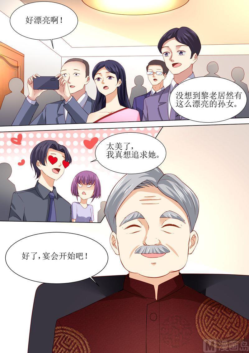 天价宠妻 总裁夫人休想逃韩漫全集-第121话 这下好玩啦无删减无遮挡章节图片 