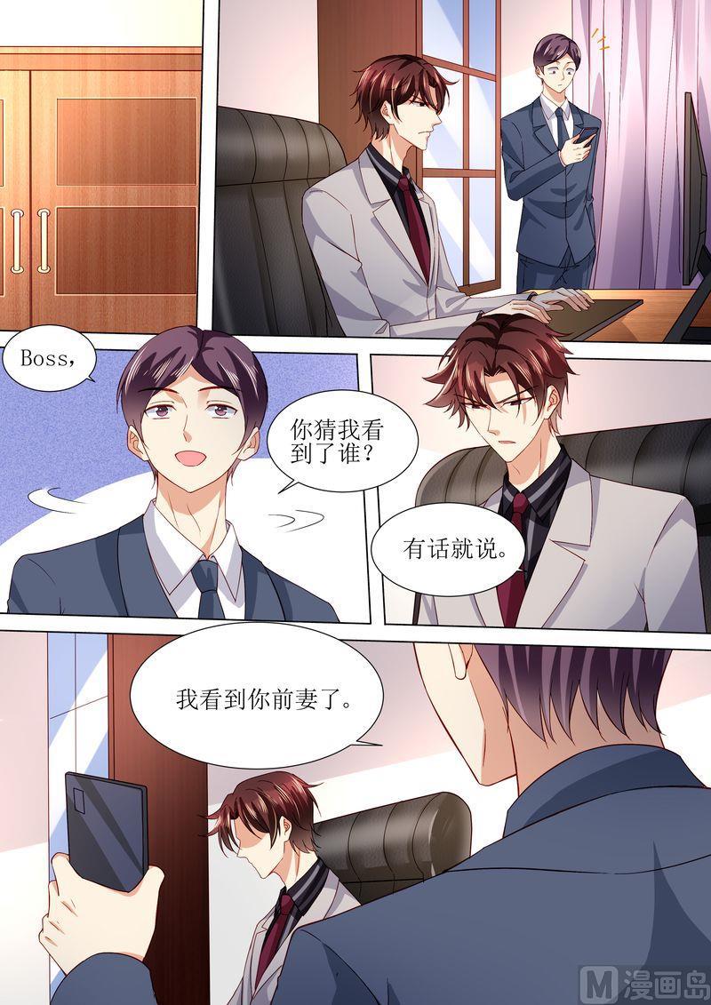天价宠妻 总裁夫人休想逃韩漫全集-第121话 这下好玩啦无删减无遮挡章节图片 