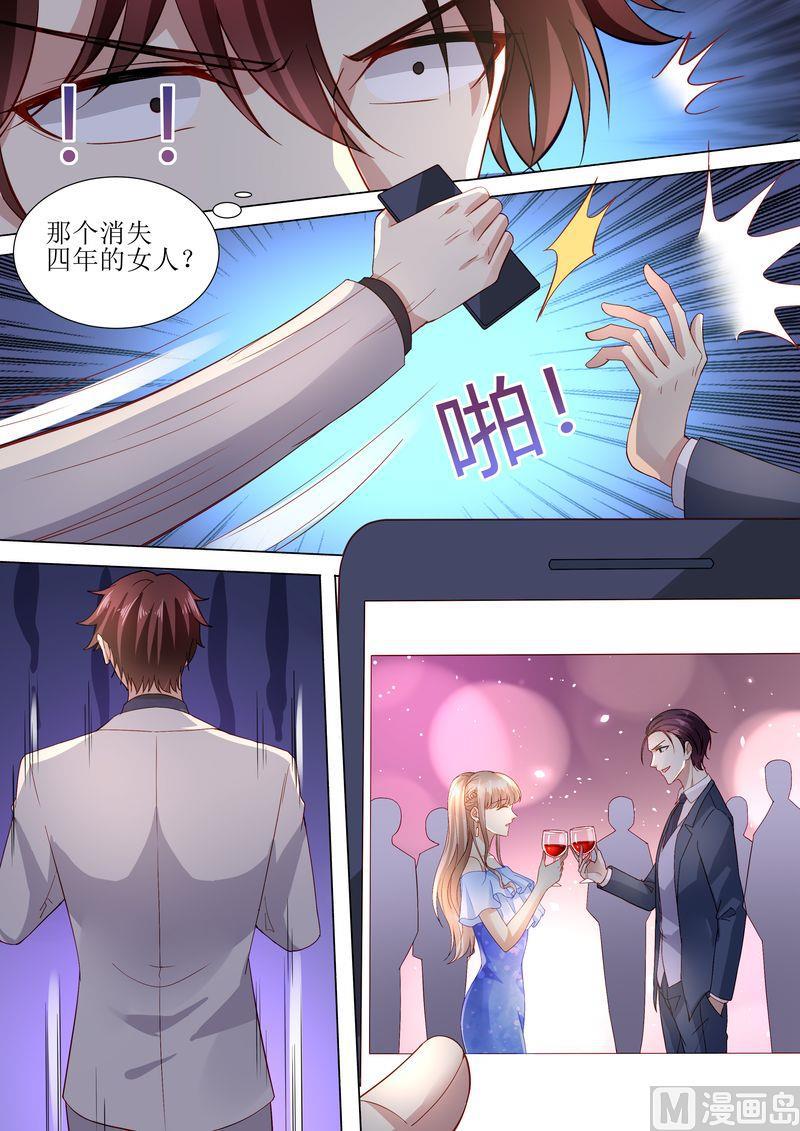 天价宠妻 总裁夫人休想逃韩漫全集-第121话 这下好玩啦无删减无遮挡章节图片 