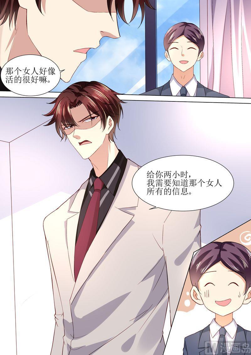天价宠妻 总裁夫人休想逃韩漫全集-第121话 这下好玩啦无删减无遮挡章节图片 