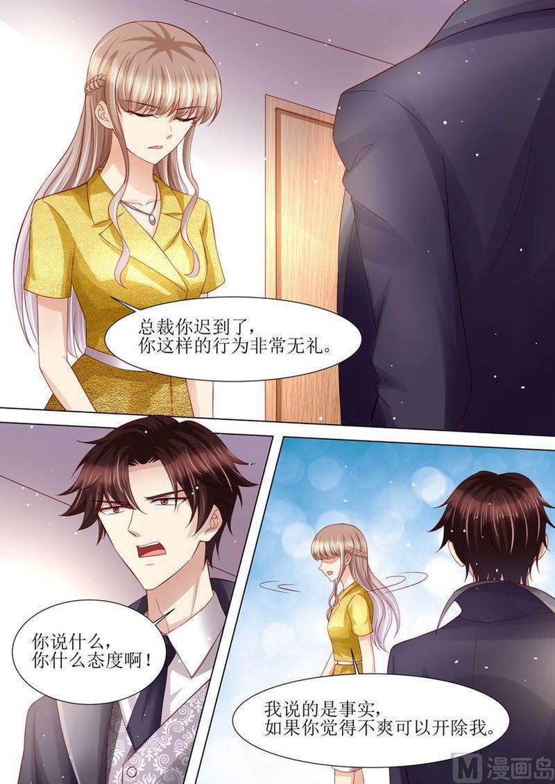 天价宠妻 总裁夫人休想逃韩漫全集-第122话 终于见到你了无删减无遮挡章节图片 
