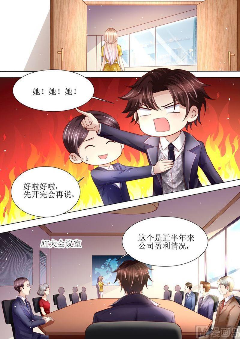 天价宠妻 总裁夫人休想逃韩漫全集-第122话 终于见到你了无删减无遮挡章节图片 