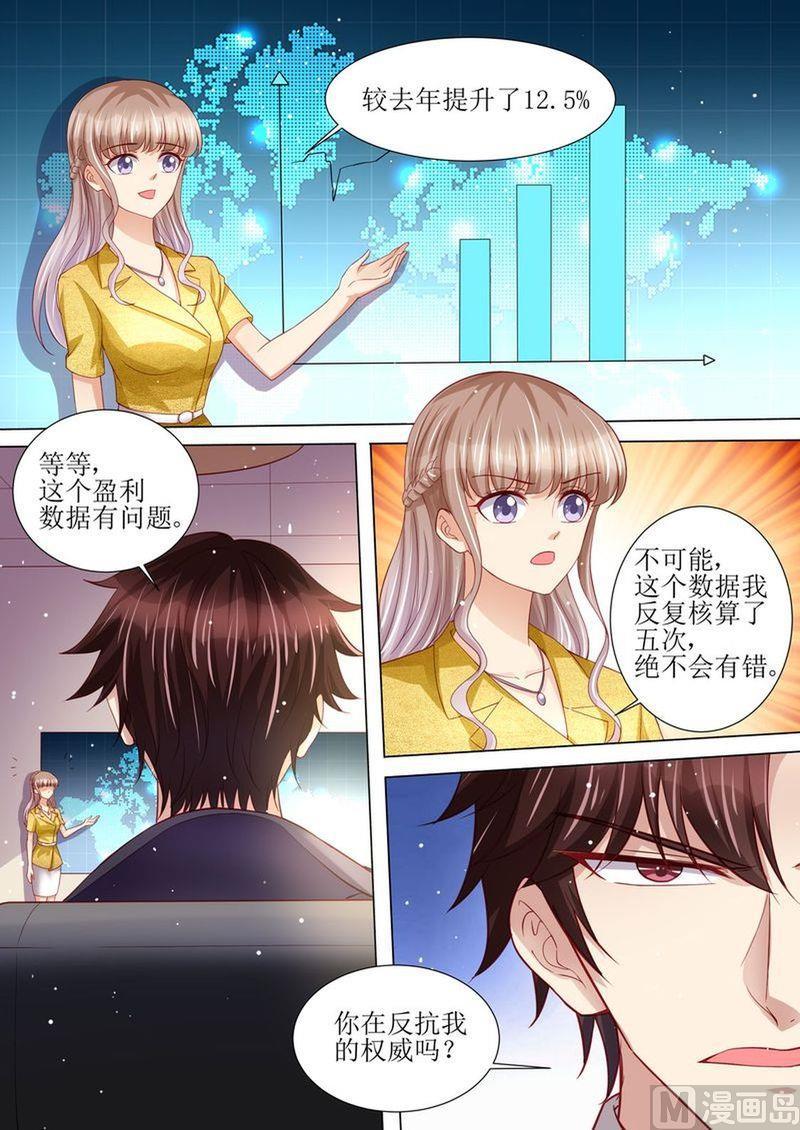 天价宠妻 总裁夫人休想逃韩漫全集-第122话 终于见到你了无删减无遮挡章节图片 
