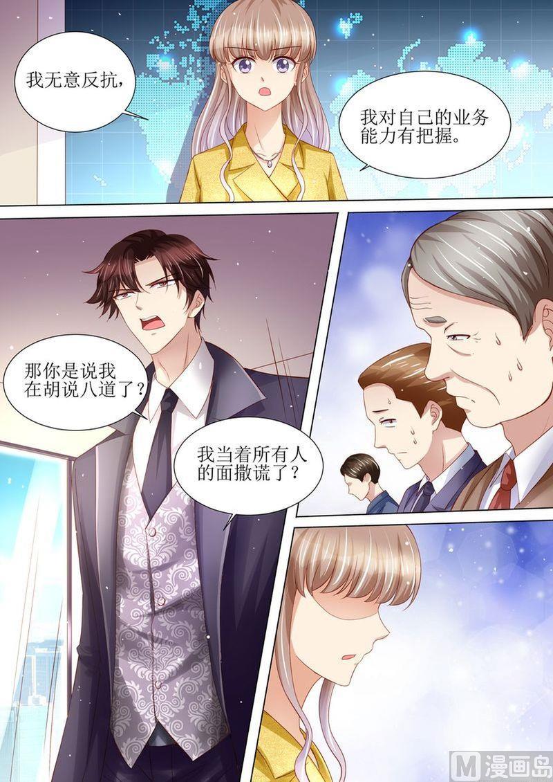 天价宠妻 总裁夫人休想逃韩漫全集-第122话 终于见到你了无删减无遮挡章节图片 