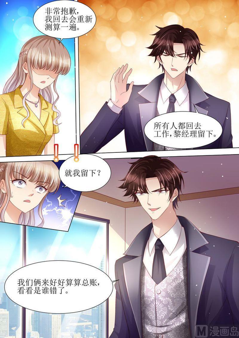 天价宠妻 总裁夫人休想逃韩漫全集-第122话 终于见到你了无删减无遮挡章节图片 