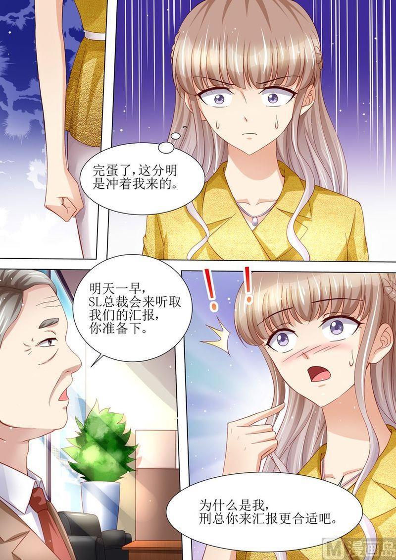 天价宠妻 总裁夫人休想逃韩漫全集-第122话 终于见到你了无删减无遮挡章节图片 