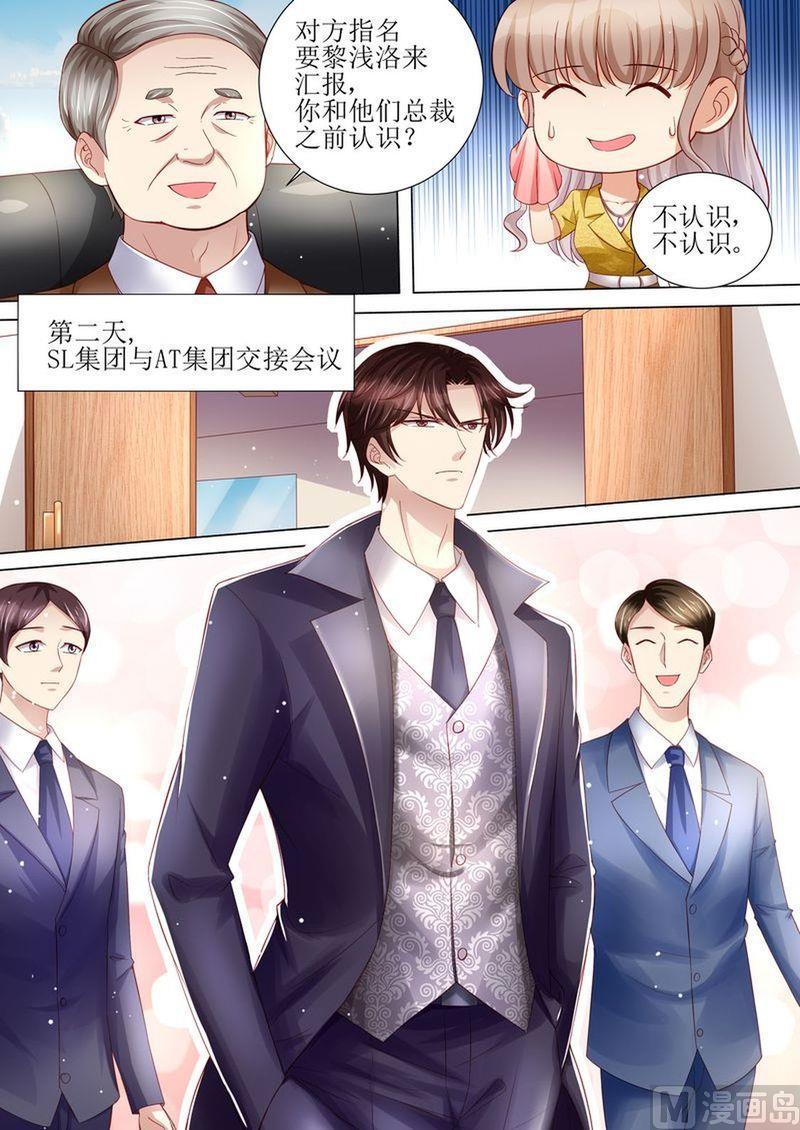 天价宠妻 总裁夫人休想逃韩漫全集-第122话 终于见到你了无删减无遮挡章节图片 