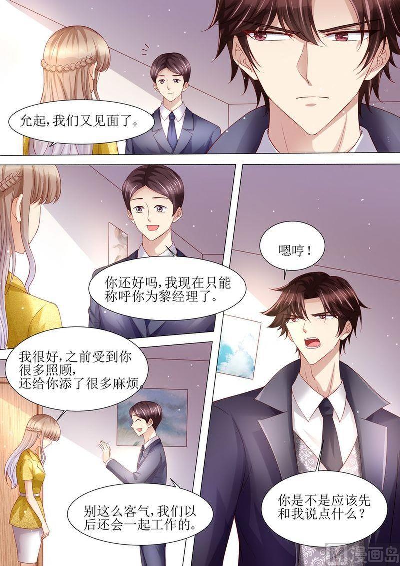 天价宠妻 总裁夫人休想逃韩漫全集-第122话 终于见到你了无删减无遮挡章节图片 