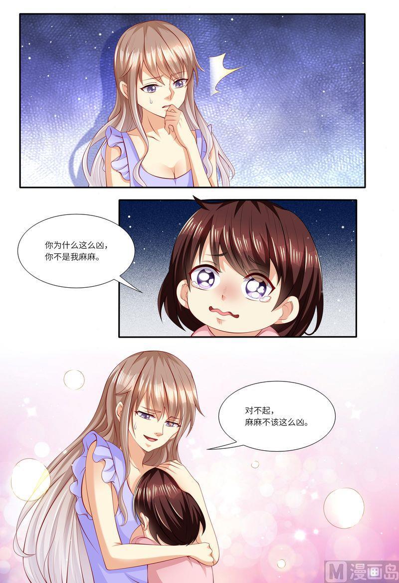 天价宠妻 总裁夫人休想逃韩漫全集-第126话 我的粑粑呢？无删减无遮挡章节图片 