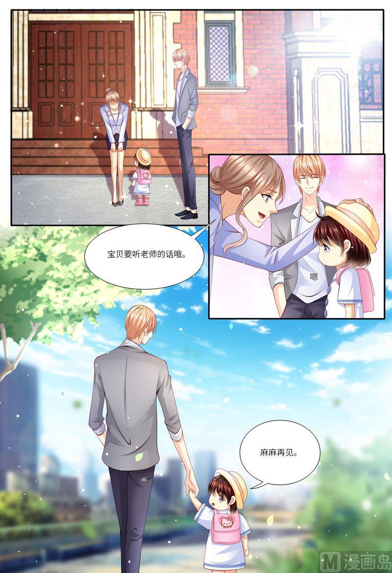 天价宠妻 总裁夫人休想逃韩漫全集-第126话 我的粑粑呢？无删减无遮挡章节图片 