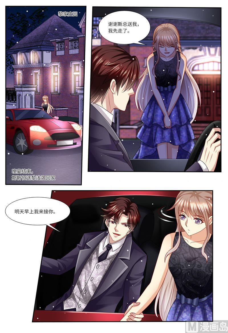 天价宠妻 总裁夫人休想逃韩漫全集-第126话 我的粑粑呢？无删减无遮挡章节图片 