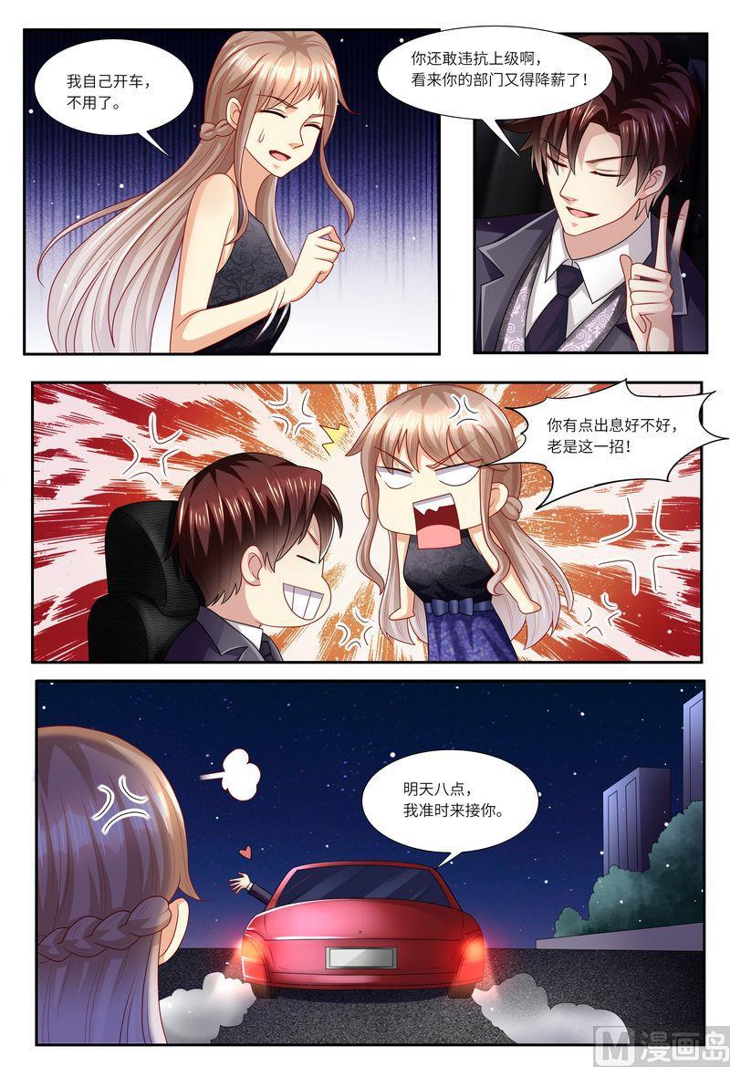 天价宠妻 总裁夫人休想逃韩漫全集-第126话 我的粑粑呢？无删减无遮挡章节图片 