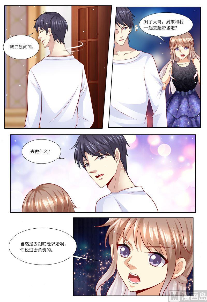 天价宠妻 总裁夫人休想逃韩漫全集-第126话 我的粑粑呢？无删减无遮挡章节图片 