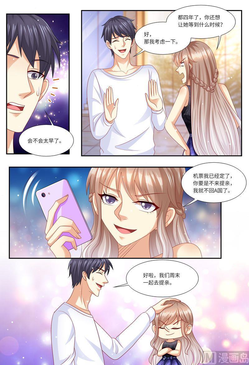 天价宠妻 总裁夫人休想逃韩漫全集-第126话 我的粑粑呢？无删减无遮挡章节图片 