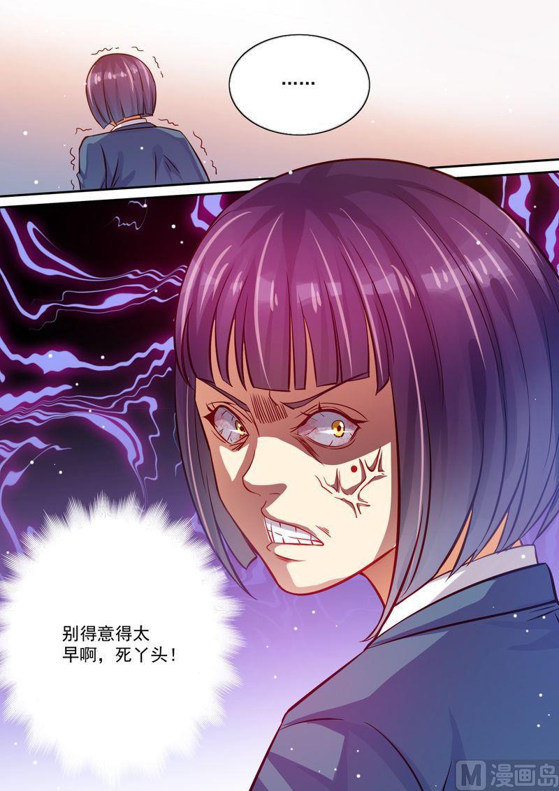 天价宠妻 总裁夫人休想逃韩漫全集-第13话 死对头无删减无遮挡章节图片 