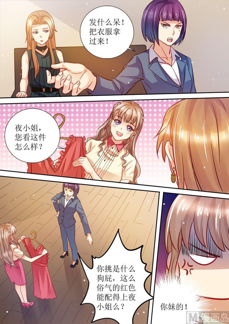 天价宠妻 总裁夫人休想逃韩漫全集-第13话 死对头无删减无遮挡章节图片 