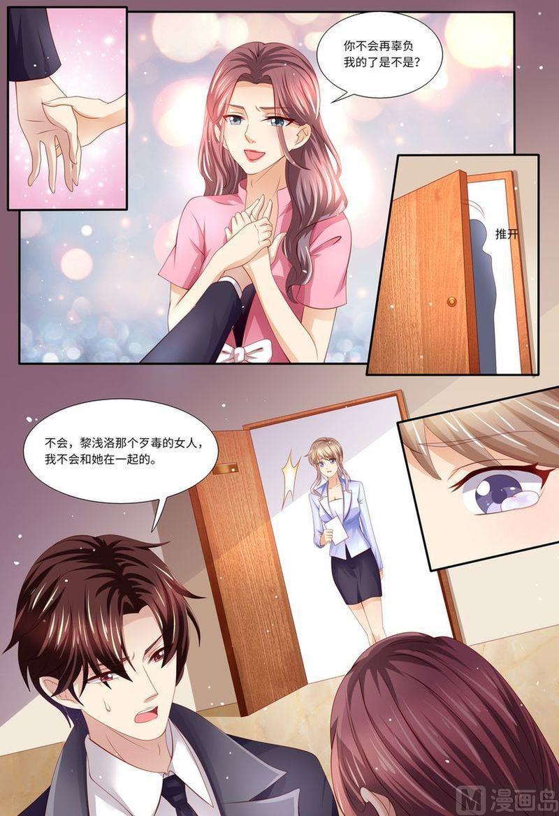 天价宠妻 总裁夫人休想逃韩漫全集-第127话 这不是我想要的无删减无遮挡章节图片 