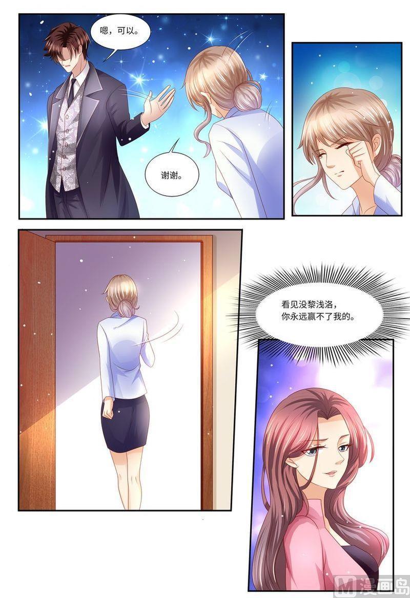 天价宠妻 总裁夫人休想逃韩漫全集-第127话 这不是我想要的无删减无遮挡章节图片 
