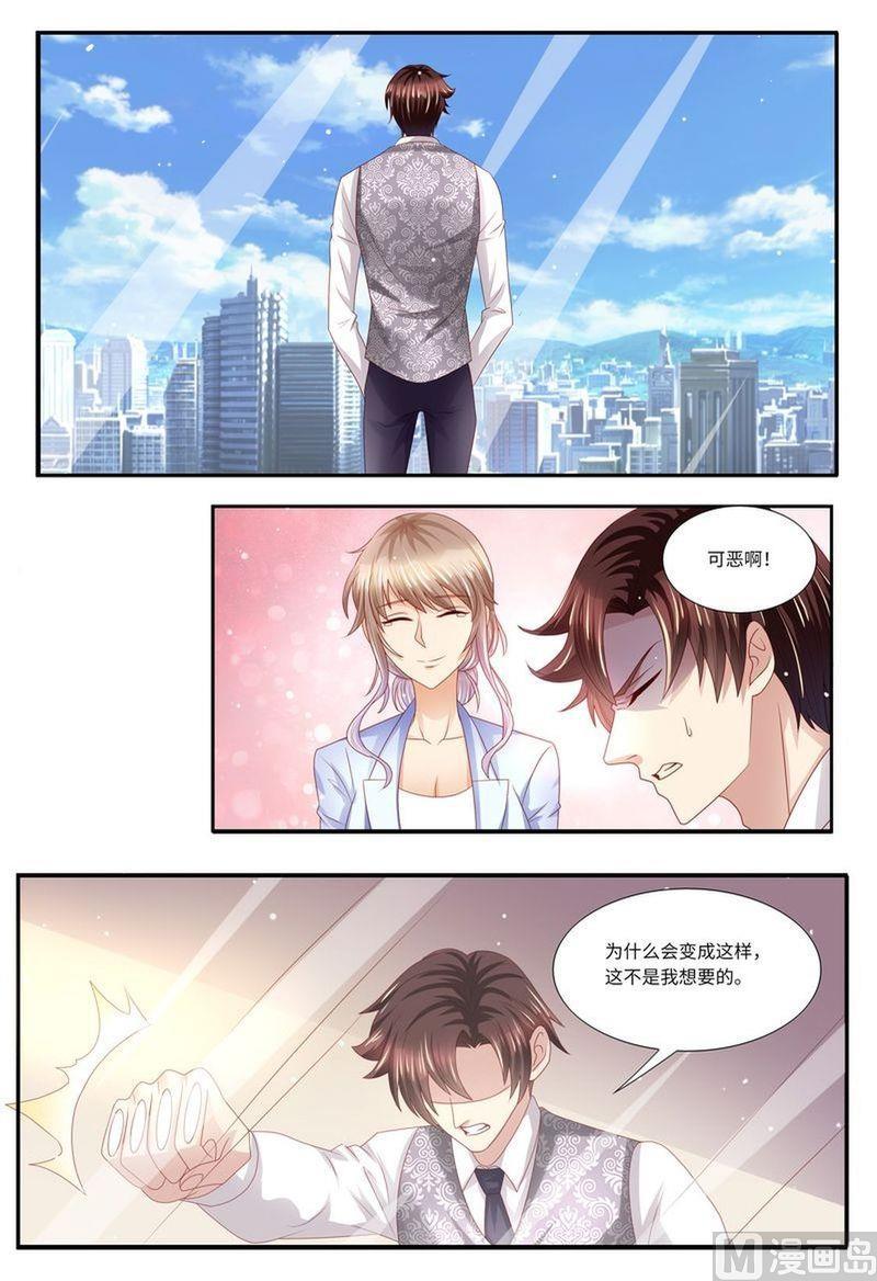 天价宠妻 总裁夫人休想逃韩漫全集-第127话 这不是我想要的无删减无遮挡章节图片 