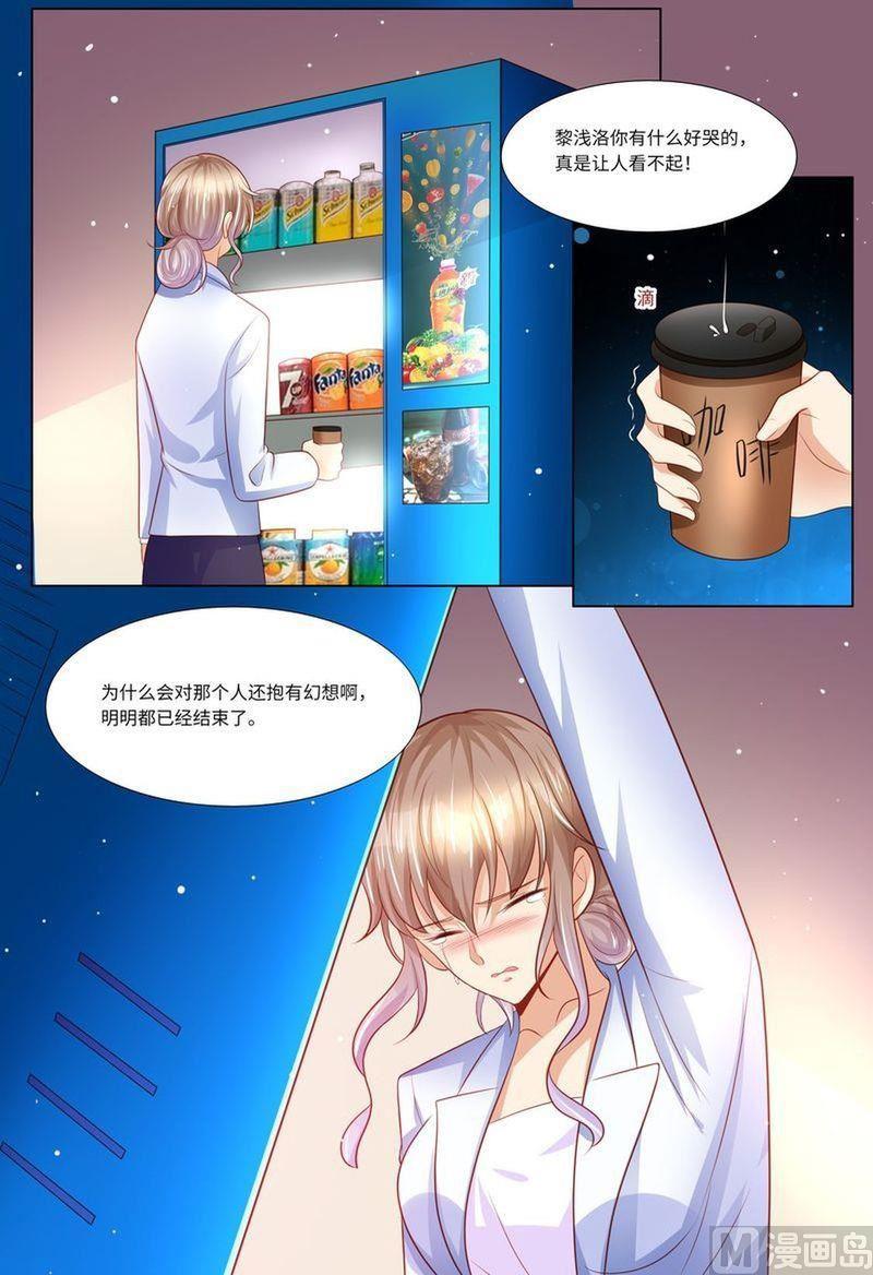 天价宠妻 总裁夫人休想逃韩漫全集-第127话 这不是我想要的无删减无遮挡章节图片 