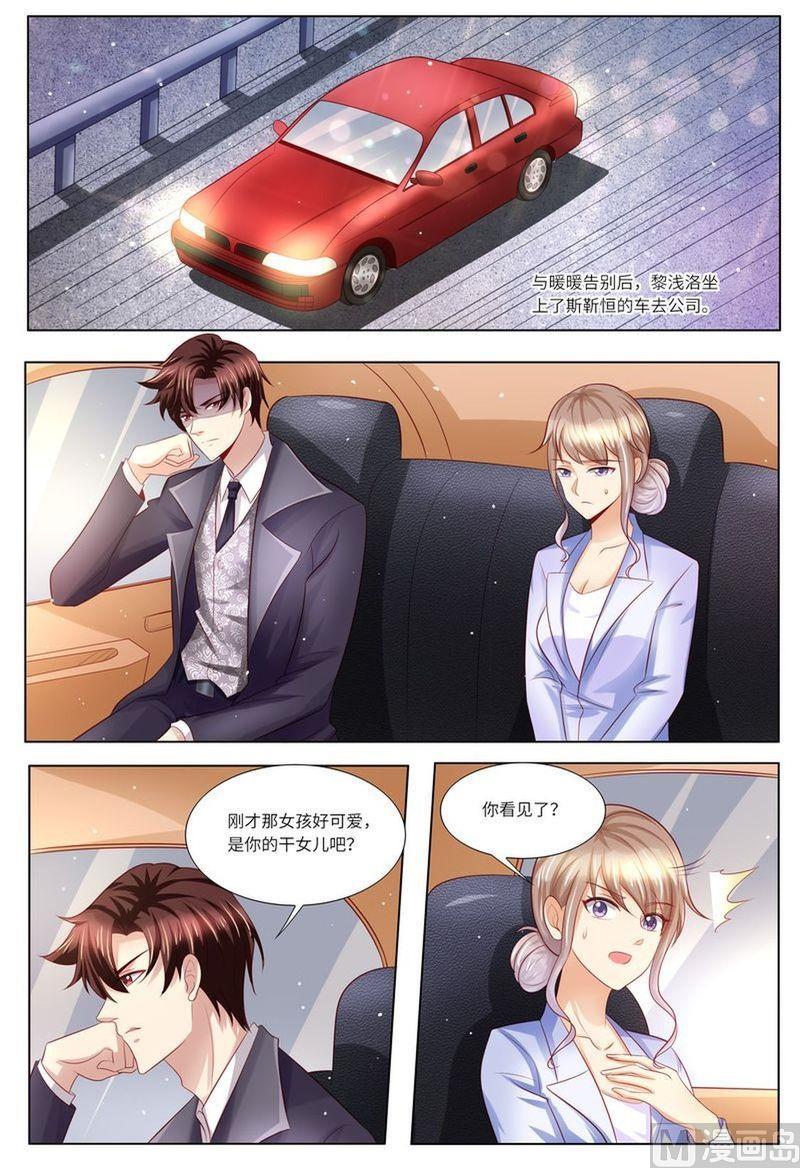 天价宠妻 总裁夫人休想逃韩漫全集-第127话 这不是我想要的无删减无遮挡章节图片 