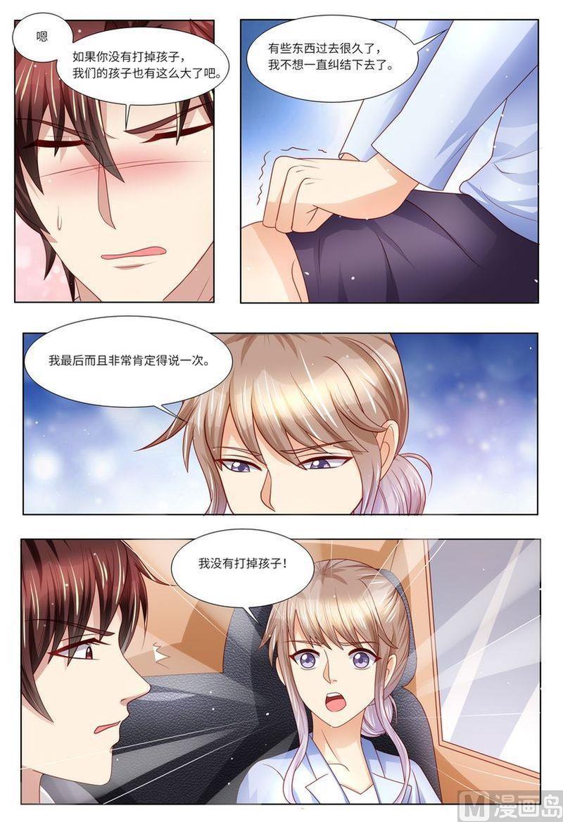 天价宠妻 总裁夫人休想逃韩漫全集-第127话 这不是我想要的无删减无遮挡章节图片 
