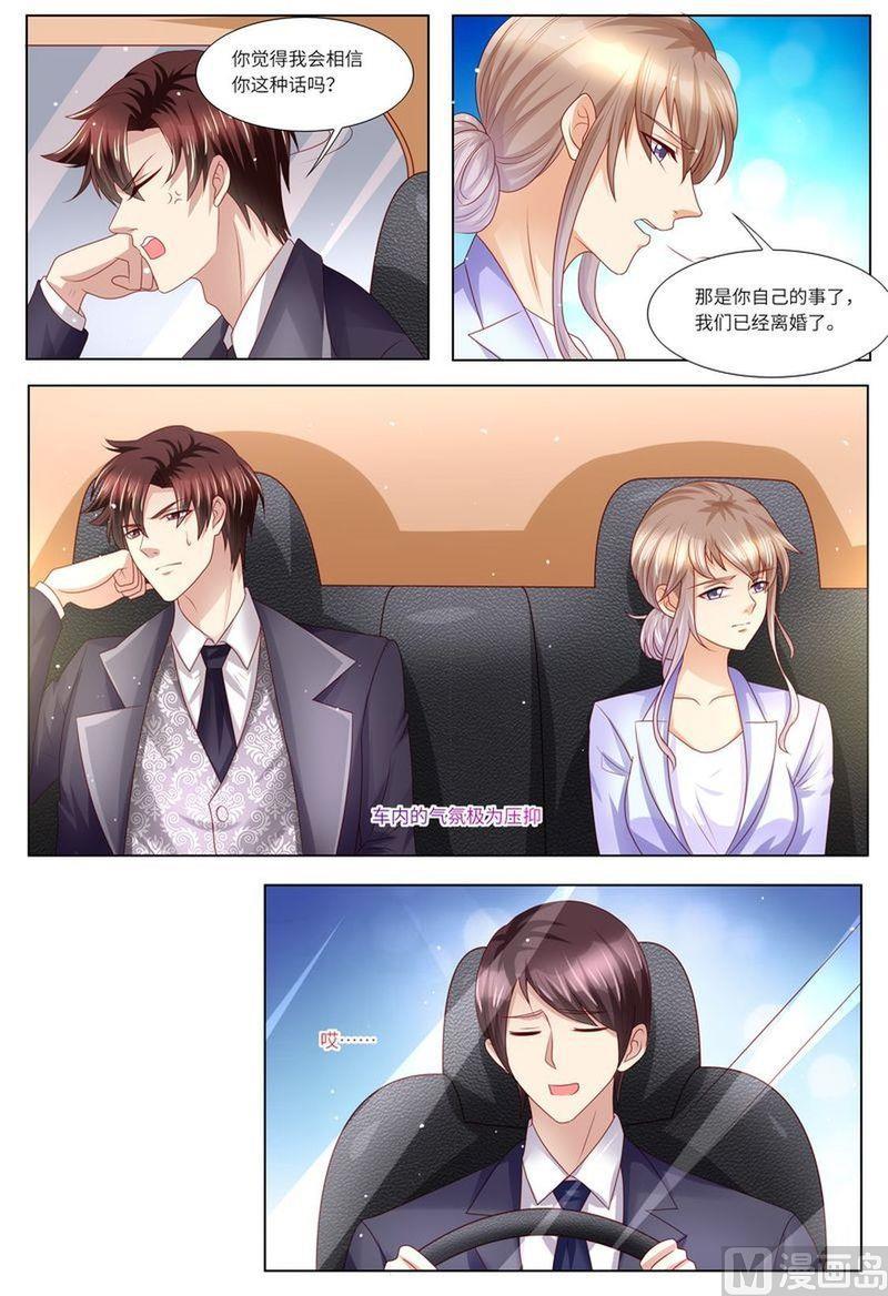 天价宠妻 总裁夫人休想逃韩漫全集-第127话 这不是我想要的无删减无遮挡章节图片 
