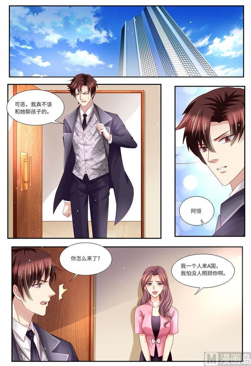 天价宠妻 总裁夫人休想逃韩漫全集-第127话 这不是我想要的无删减无遮挡章节图片 
