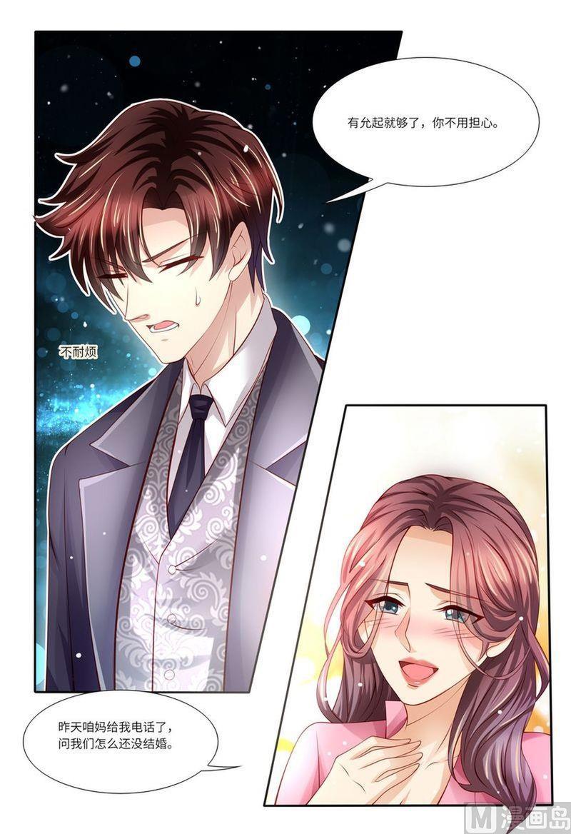 天价宠妻 总裁夫人休想逃韩漫全集-第127话 这不是我想要的无删减无遮挡章节图片 