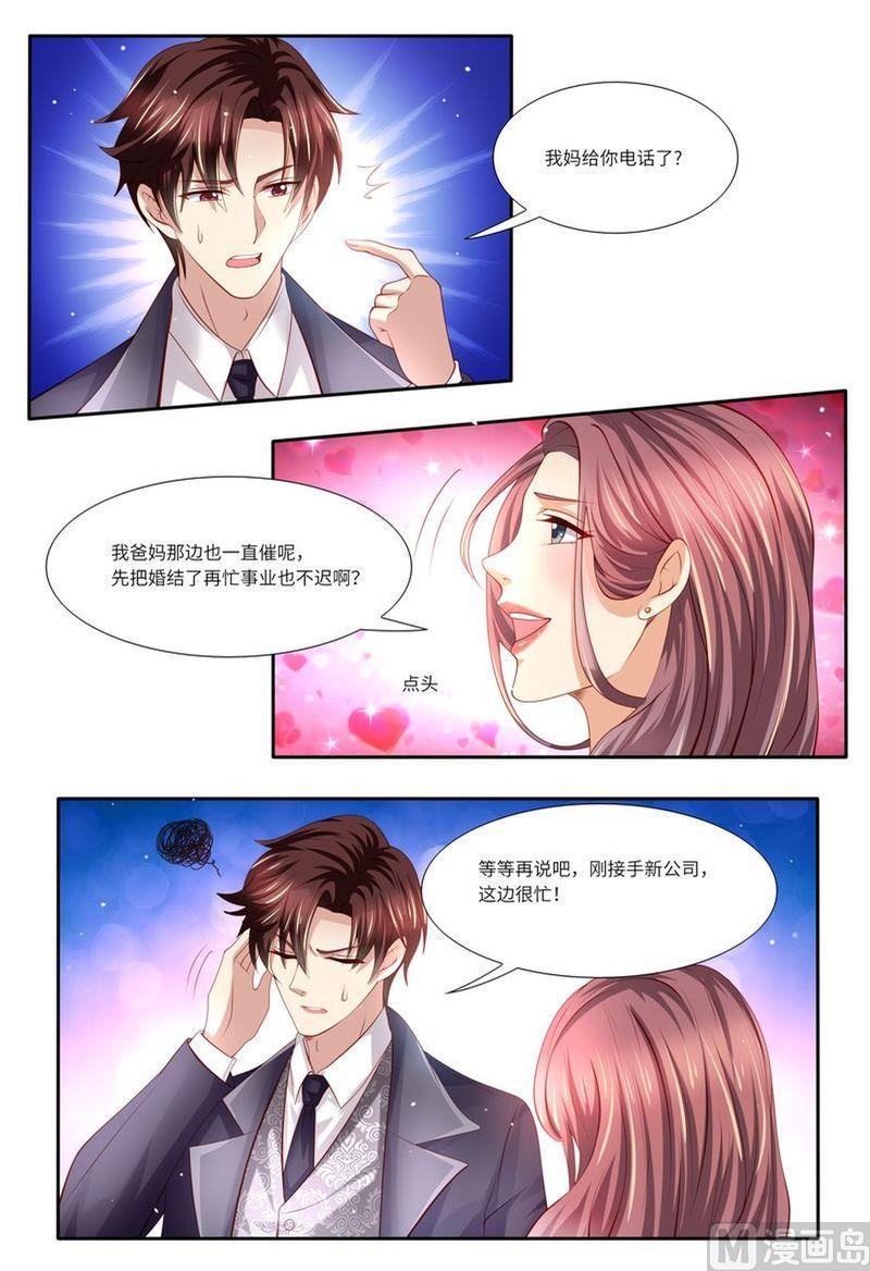 天价宠妻 总裁夫人休想逃韩漫全集-第127话 这不是我想要的无删减无遮挡章节图片 