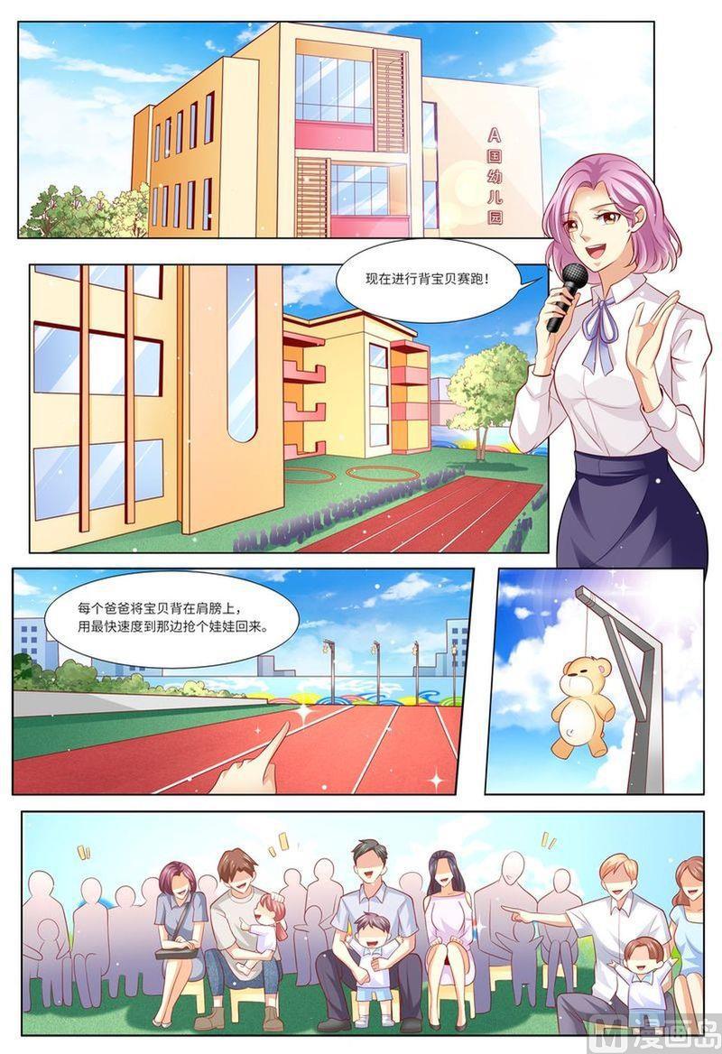 天价宠妻 总裁夫人休想逃韩漫全集-第128话 给你介绍对象无删减无遮挡章节图片 