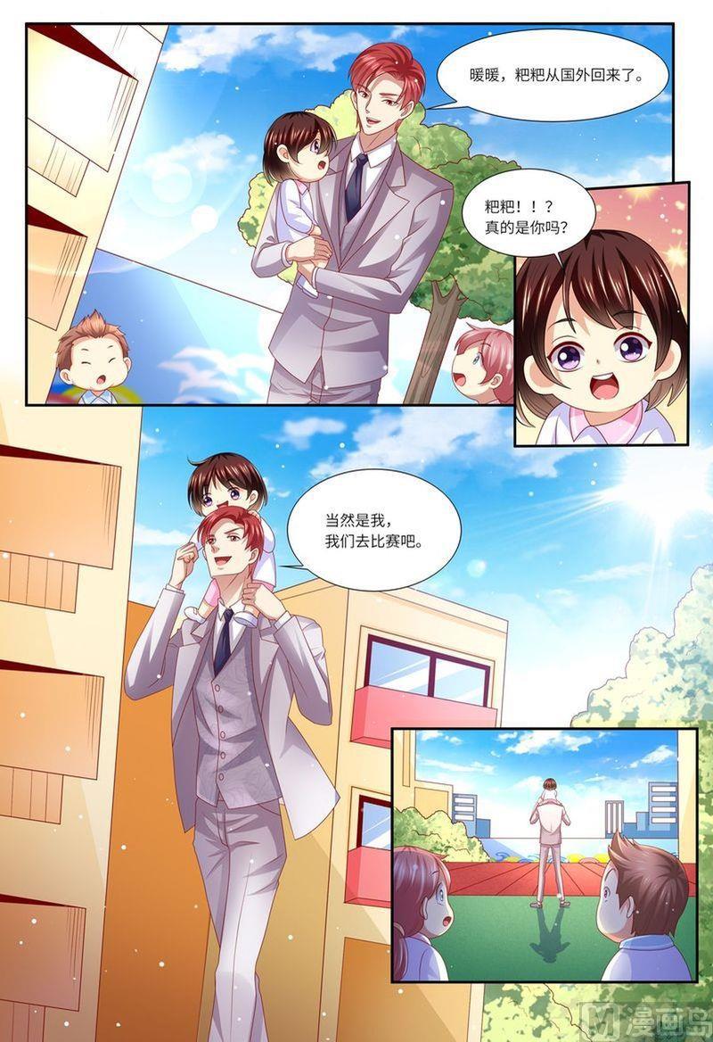 天价宠妻 总裁夫人休想逃韩漫全集-第128话 给你介绍对象无删减无遮挡章节图片 