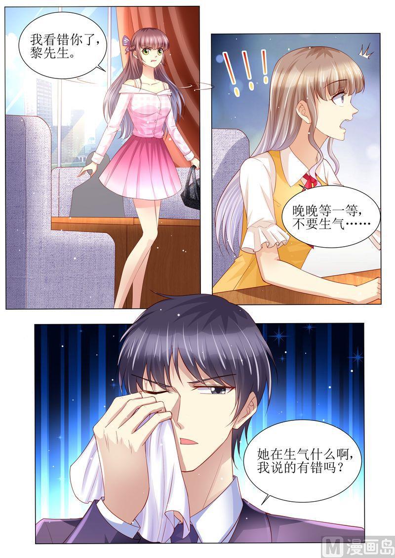 天价宠妻 总裁夫人休想逃韩漫全集-第129话 跟我结婚吧无删减无遮挡章节图片 