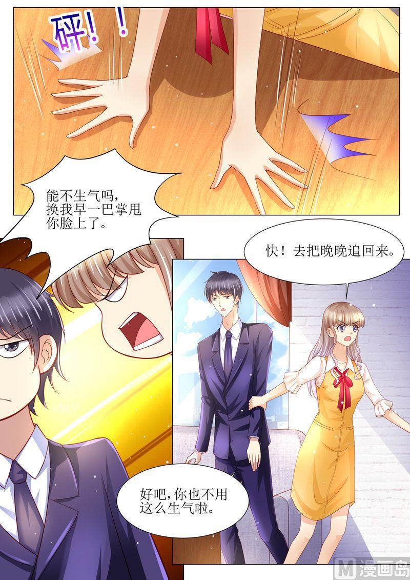 天价宠妻 总裁夫人休想逃韩漫全集-第129话 跟我结婚吧无删减无遮挡章节图片 