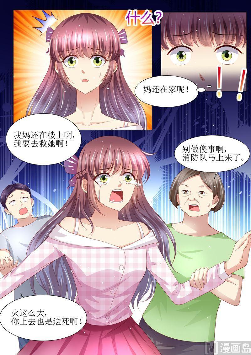 天价宠妻 总裁夫人休想逃韩漫全集-第129话 跟我结婚吧无删减无遮挡章节图片 