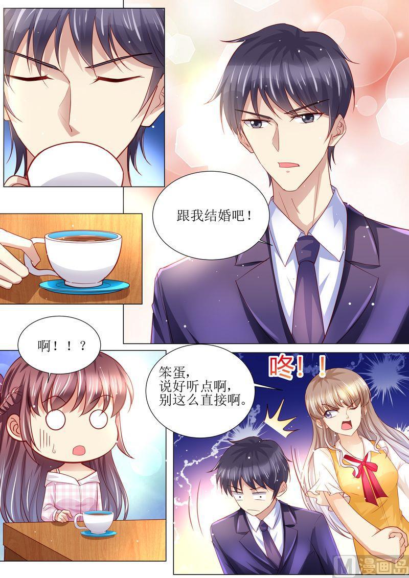 天价宠妻 总裁夫人休想逃韩漫全集-第129话 跟我结婚吧无删减无遮挡章节图片 