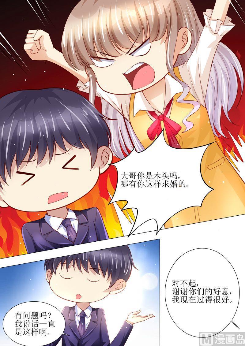 天价宠妻 总裁夫人休想逃韩漫全集-第129话 跟我结婚吧无删减无遮挡章节图片 