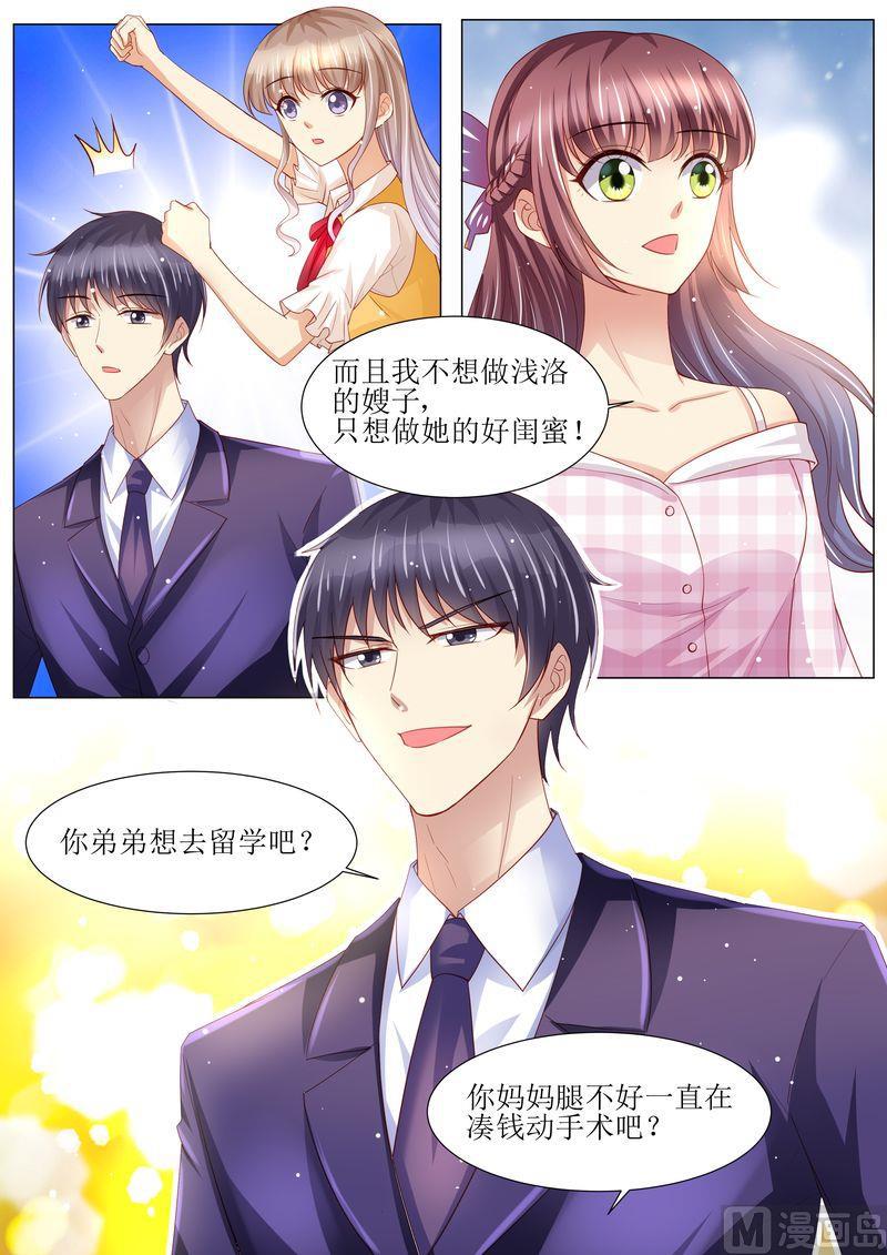 天价宠妻 总裁夫人休想逃韩漫全集-第129话 跟我结婚吧无删减无遮挡章节图片 