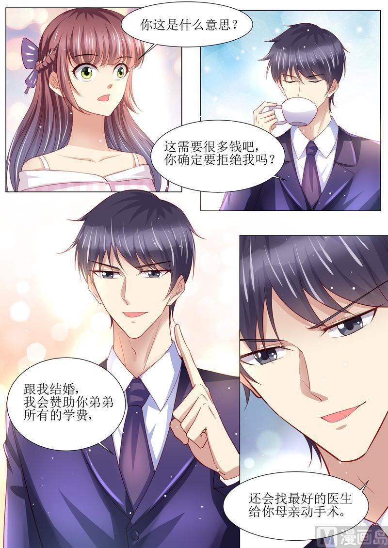 天价宠妻 总裁夫人休想逃韩漫全集-第129话 跟我结婚吧无删减无遮挡章节图片 