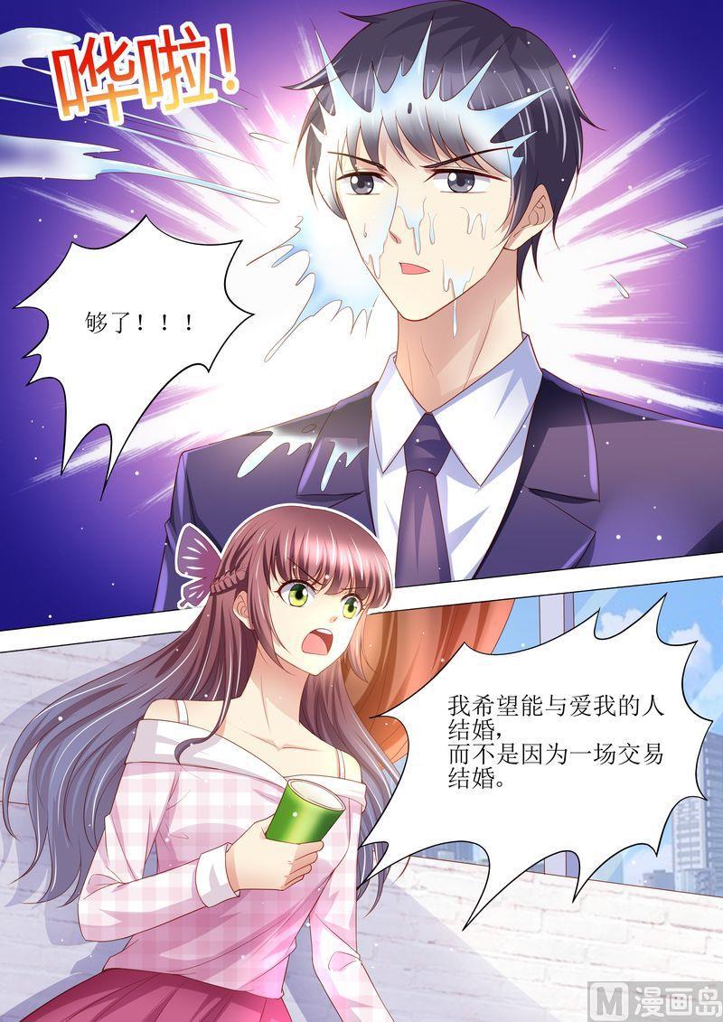 天价宠妻 总裁夫人休想逃韩漫全集-第129话 跟我结婚吧无删减无遮挡章节图片 