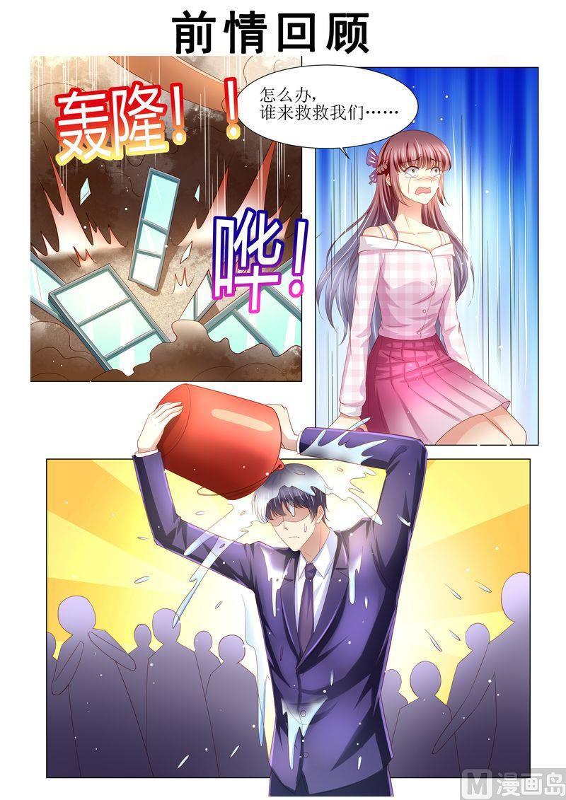天价宠妻 总裁夫人休想逃韩漫全集-第130话 除非你嫁给我无删减无遮挡章节图片 