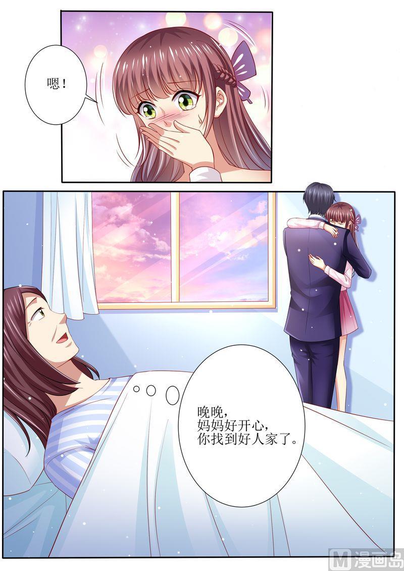 天价宠妻 总裁夫人休想逃韩漫全集-第130话 除非你嫁给我无删减无遮挡章节图片 
