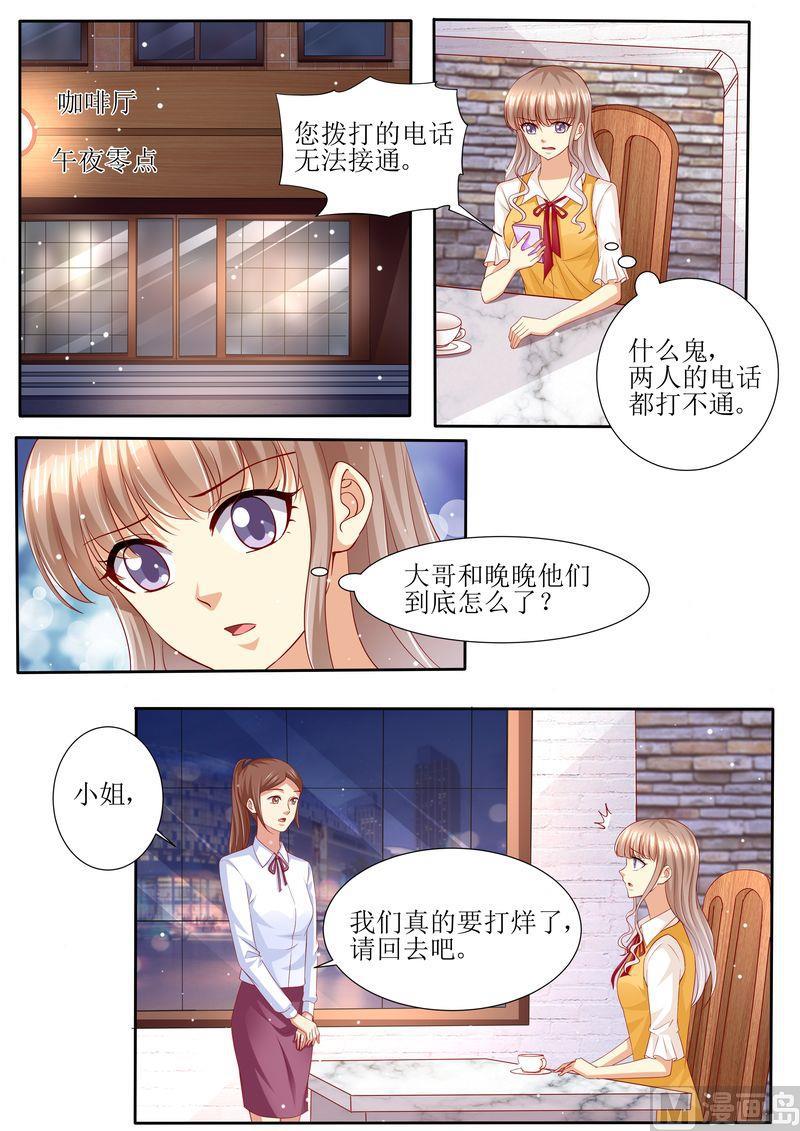 天价宠妻 总裁夫人休想逃韩漫全集-第130话 除非你嫁给我无删减无遮挡章节图片 