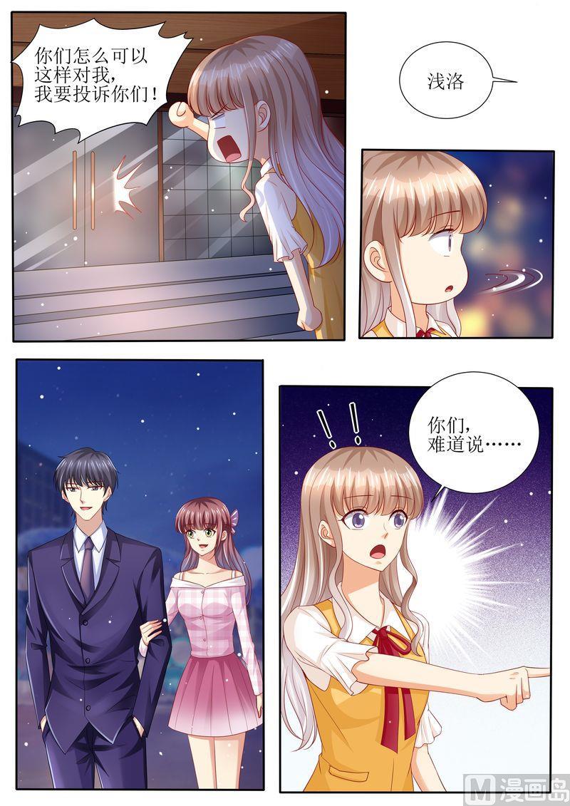天价宠妻 总裁夫人休想逃韩漫全集-第130话 除非你嫁给我无删减无遮挡章节图片 