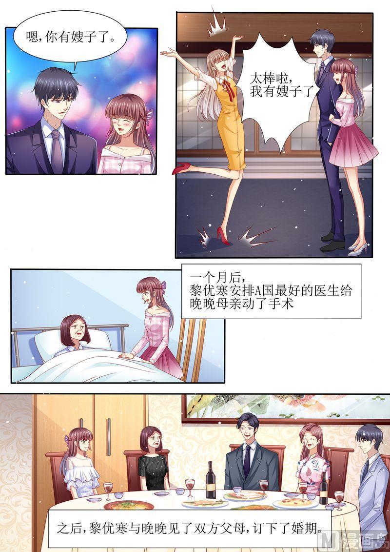 天价宠妻 总裁夫人休想逃韩漫全集-第130话 除非你嫁给我无删减无遮挡章节图片 