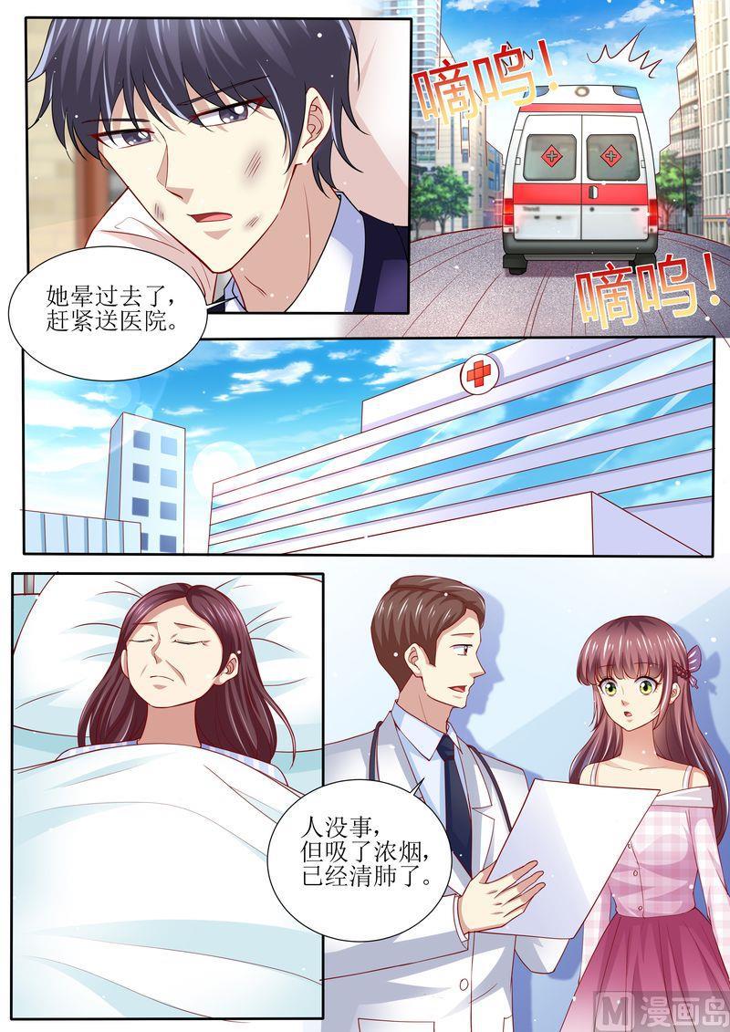 天价宠妻 总裁夫人休想逃韩漫全集-第130话 除非你嫁给我无删减无遮挡章节图片 