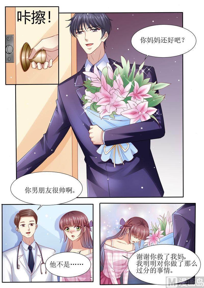 天价宠妻 总裁夫人休想逃韩漫全集-第130话 除非你嫁给我无删减无遮挡章节图片 