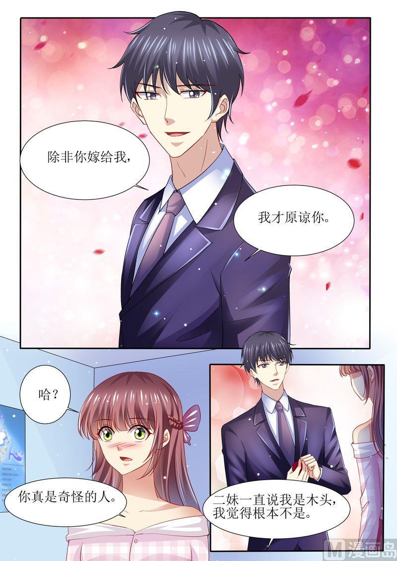 天价宠妻 总裁夫人休想逃韩漫全集-第130话 除非你嫁给我无删减无遮挡章节图片 
